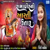 About Ramapir Ni Aarti Utaru Song